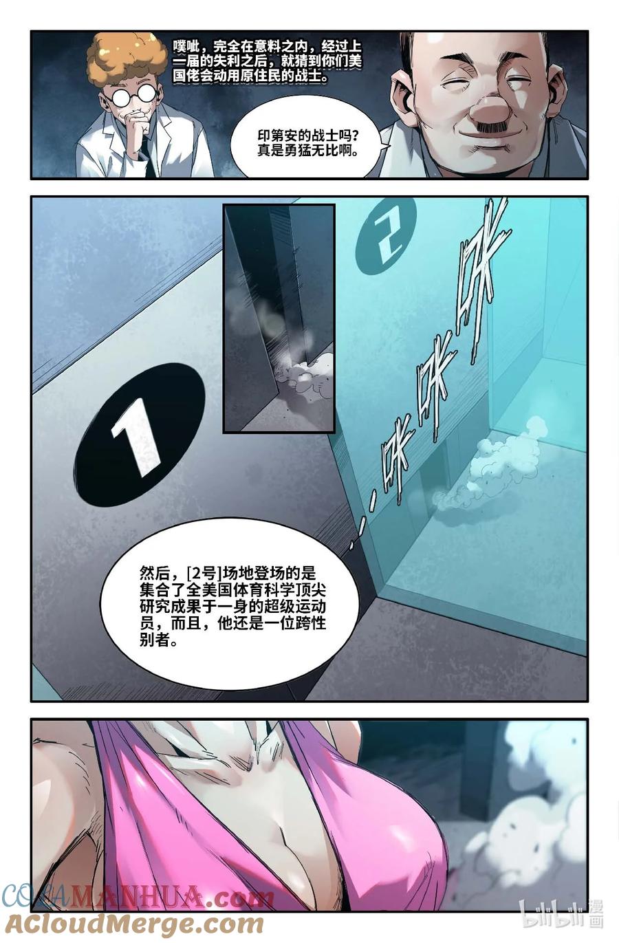 《史上最强》304 美国选手 第2页