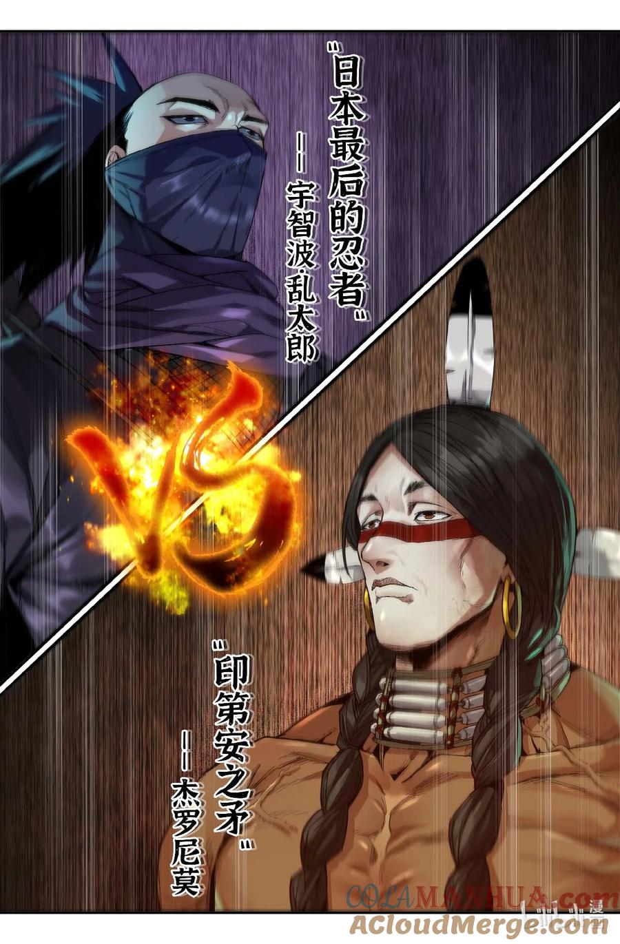 《史上最强》304 美国选手 第9页