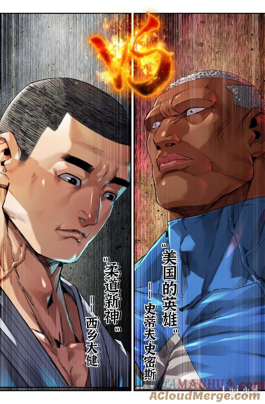 《史上最强》304 美国选手 第11页