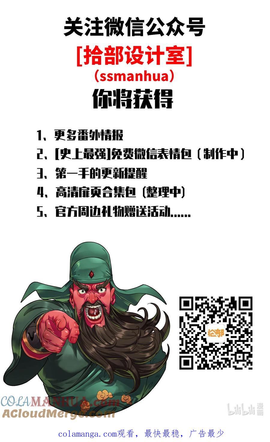 《史上最强》304 美国选手 第12页
