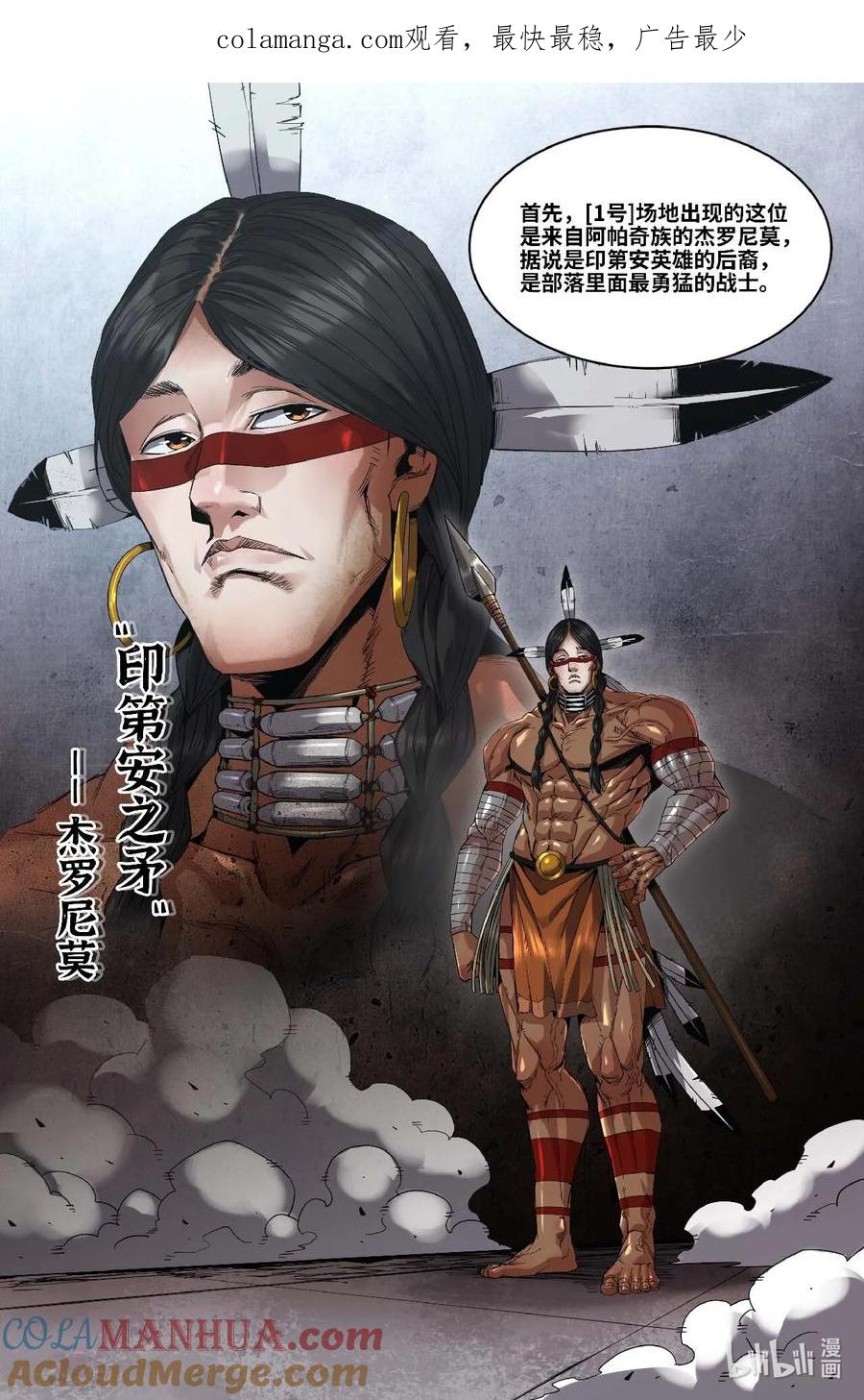 《史上最强》304 美国选手 第1页