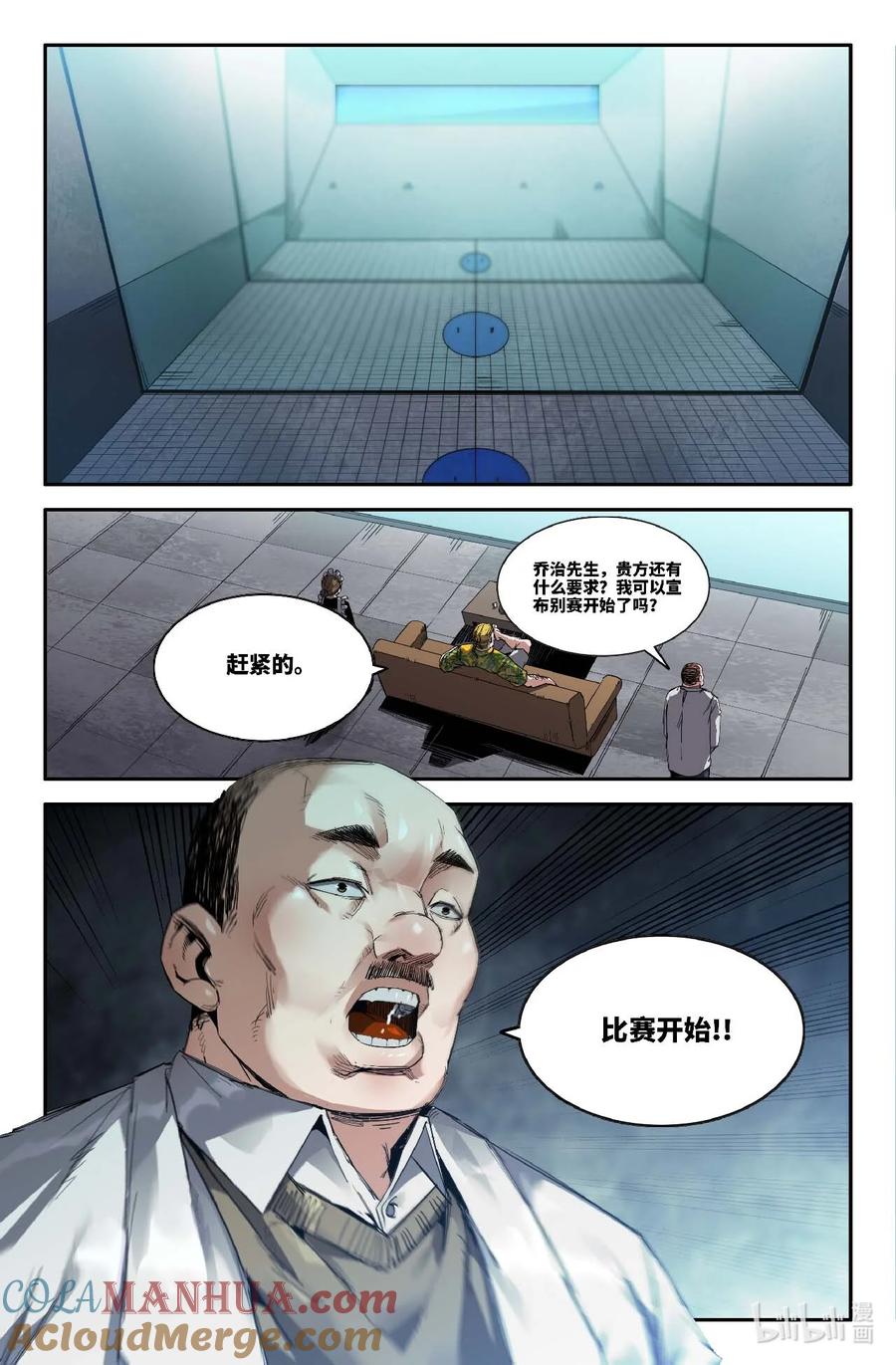 《史上最强》304 美国选手 第8页