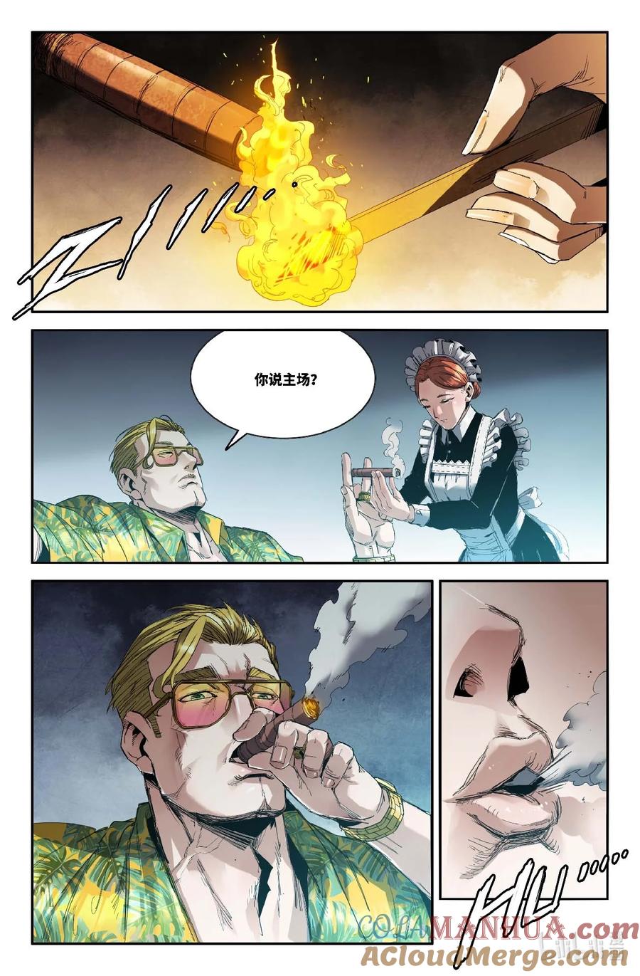 《史上最强》305 宣示主权 第5页