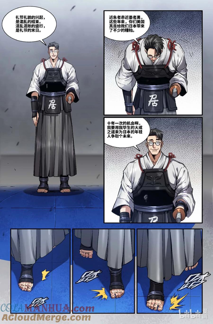 《史上最强》307 运动战法 第5页