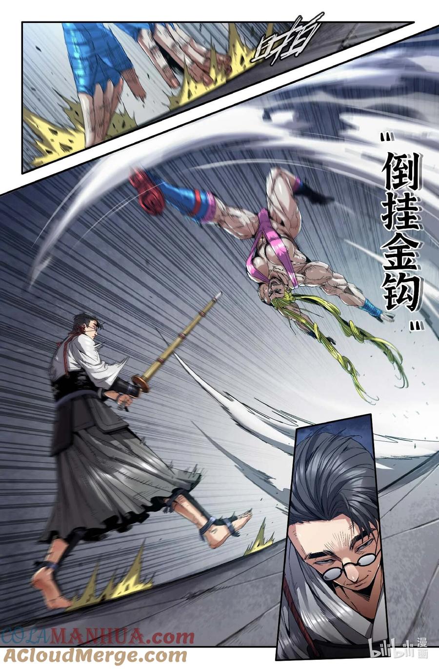 《史上最强》307 运动战法 第9页