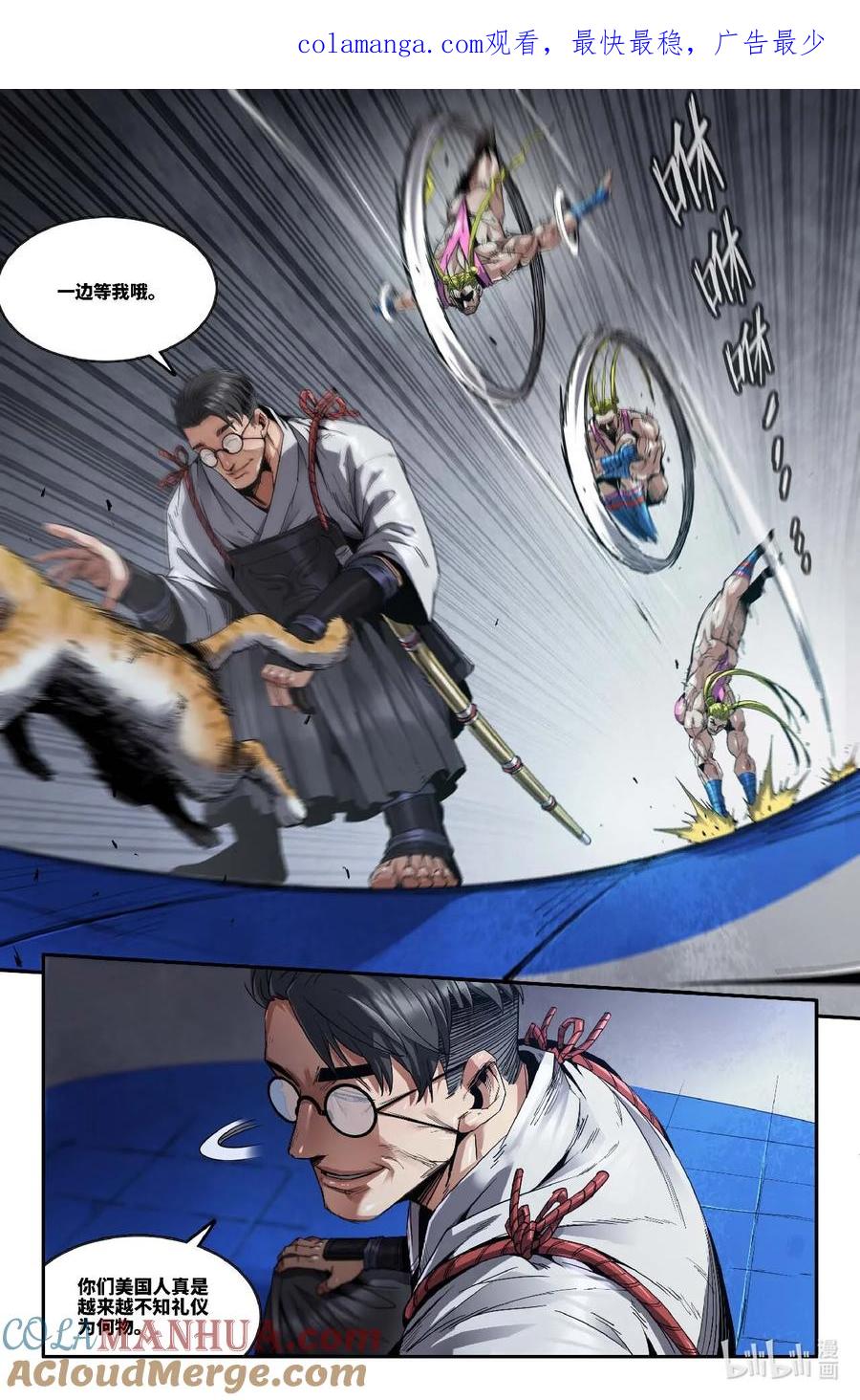 《史上最强》307 运动战法 第1页