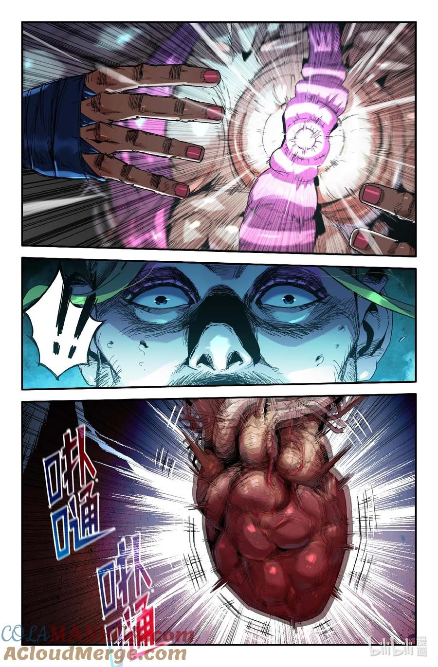 《史上最强》308 十段剑 第10页