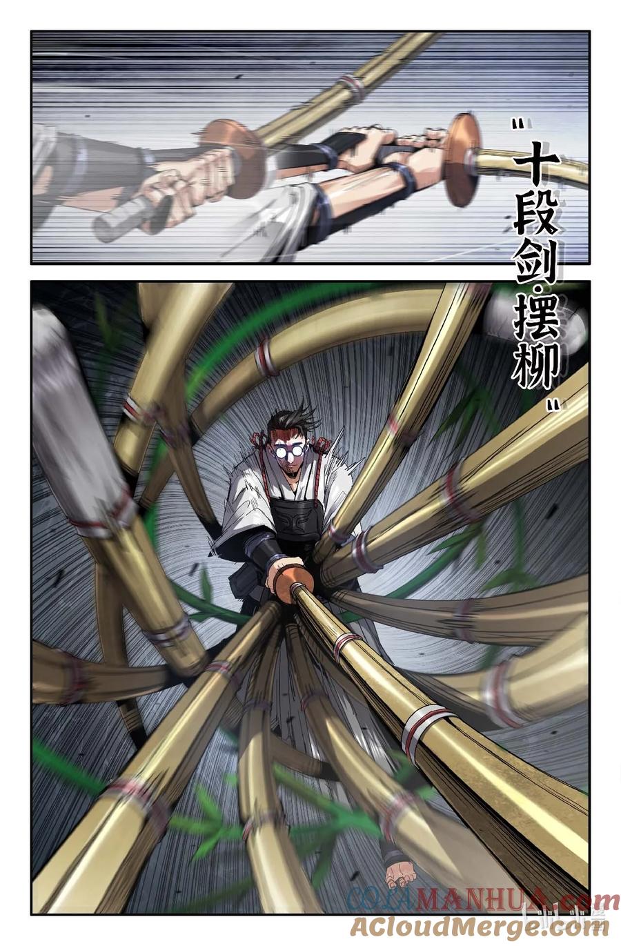 《史上最强》308 十段剑 第5页