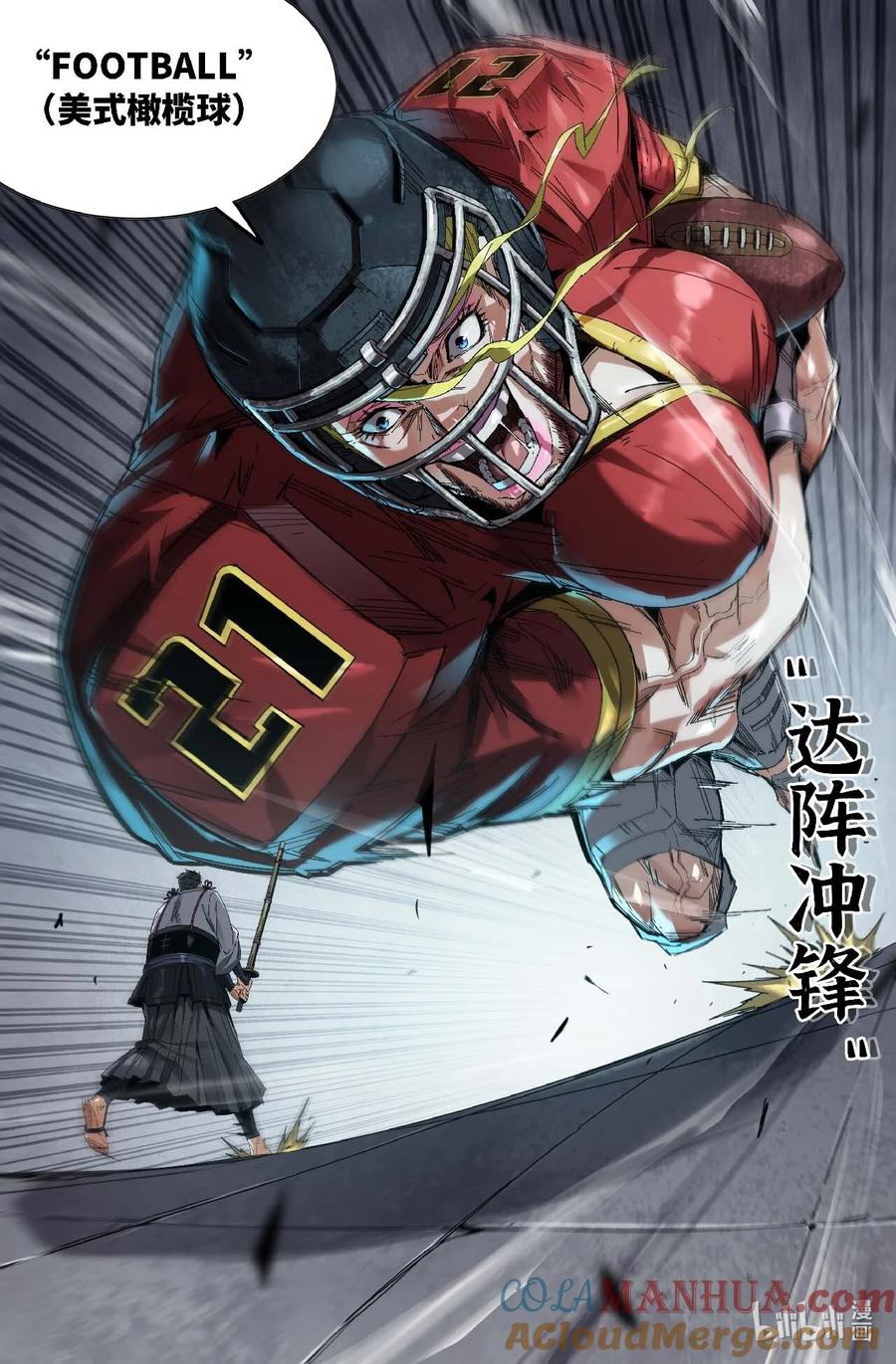 《史上最强》308 十段剑 第2页