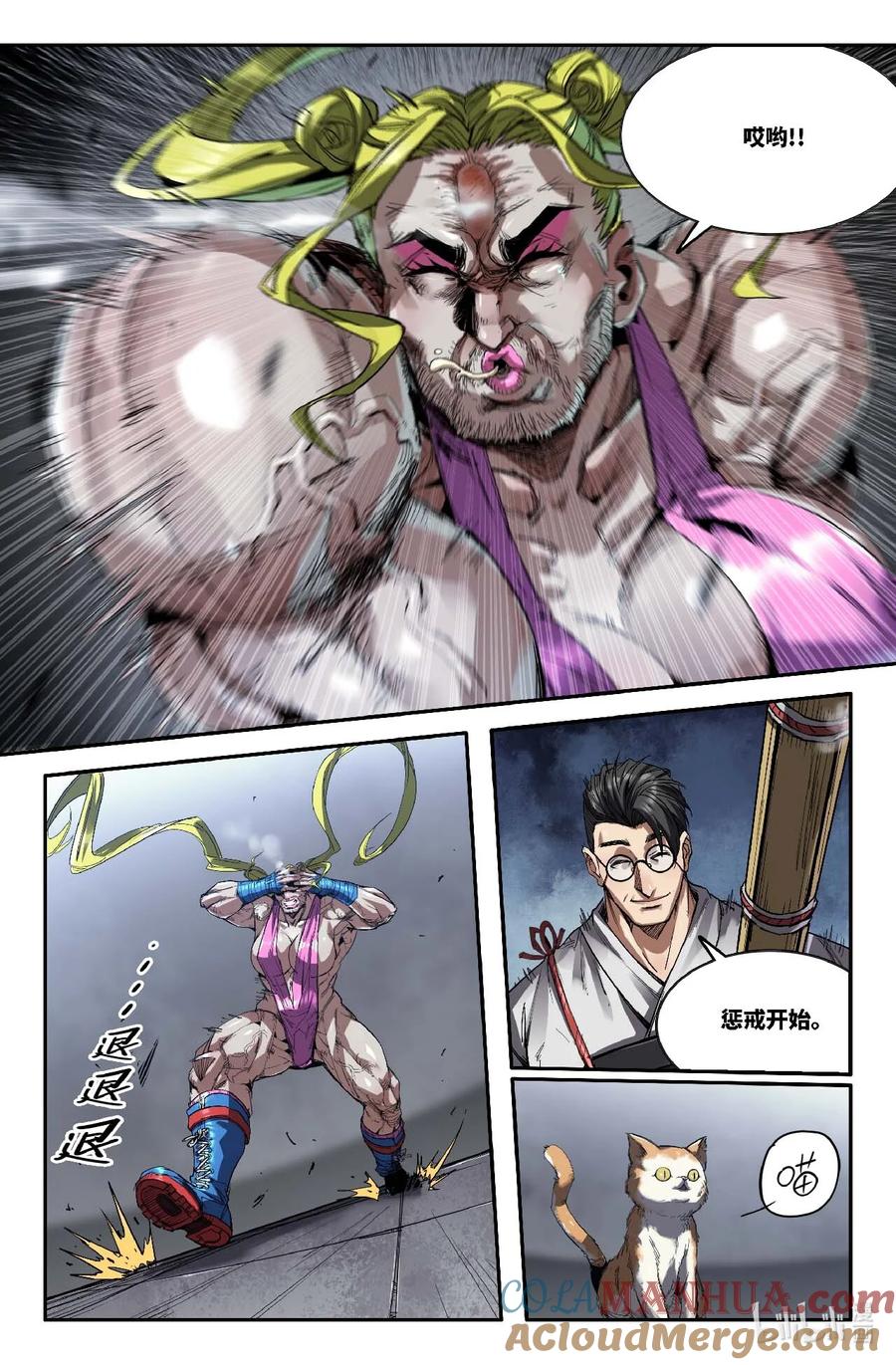 《史上最强》308 十段剑 第4页