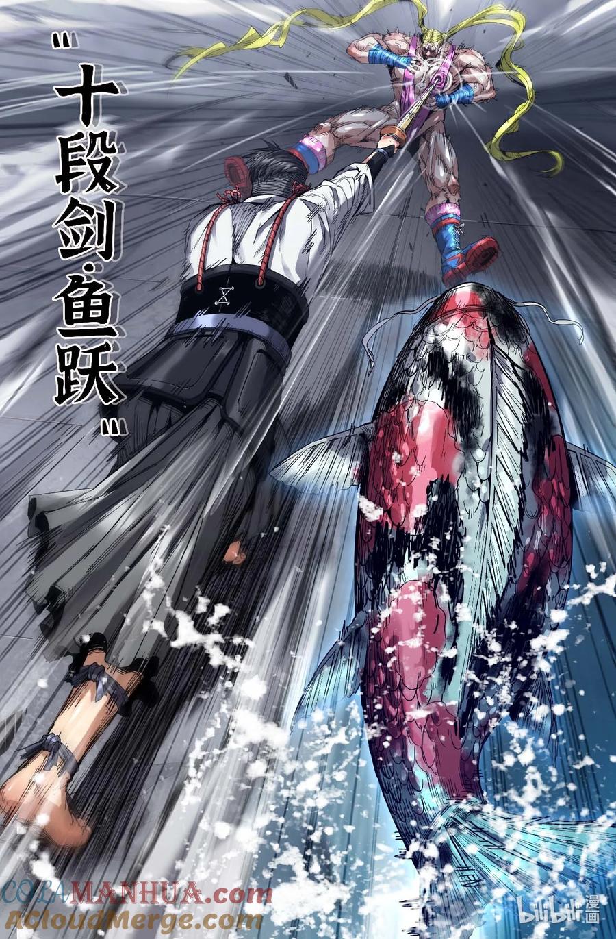 《史上最强》308 十段剑 第9页