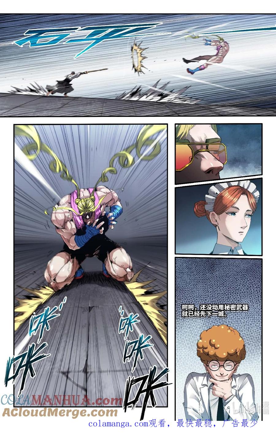 《史上最强》308 十段剑 第11页