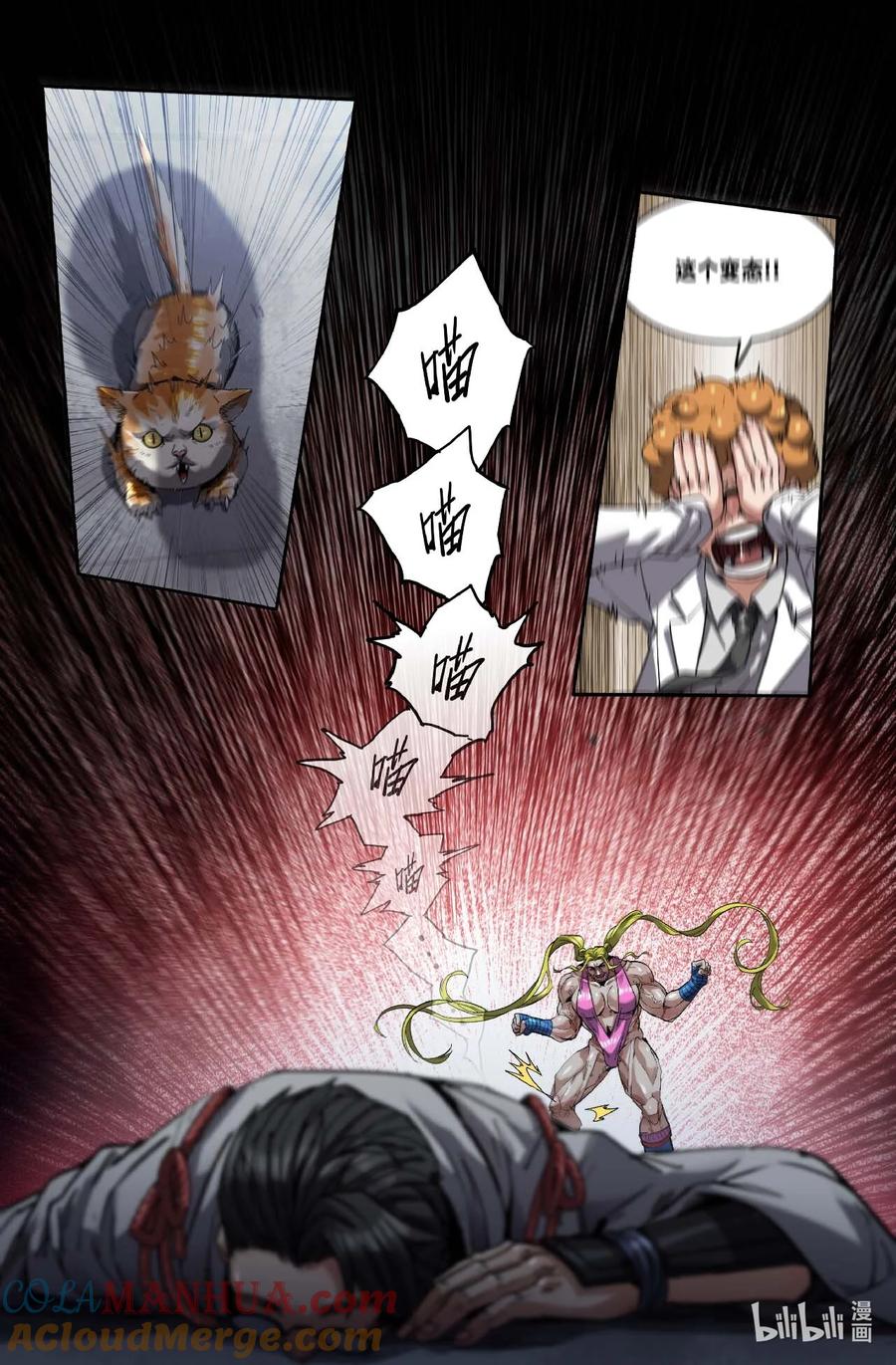 《史上最强》309 百般忍术·上 第7页