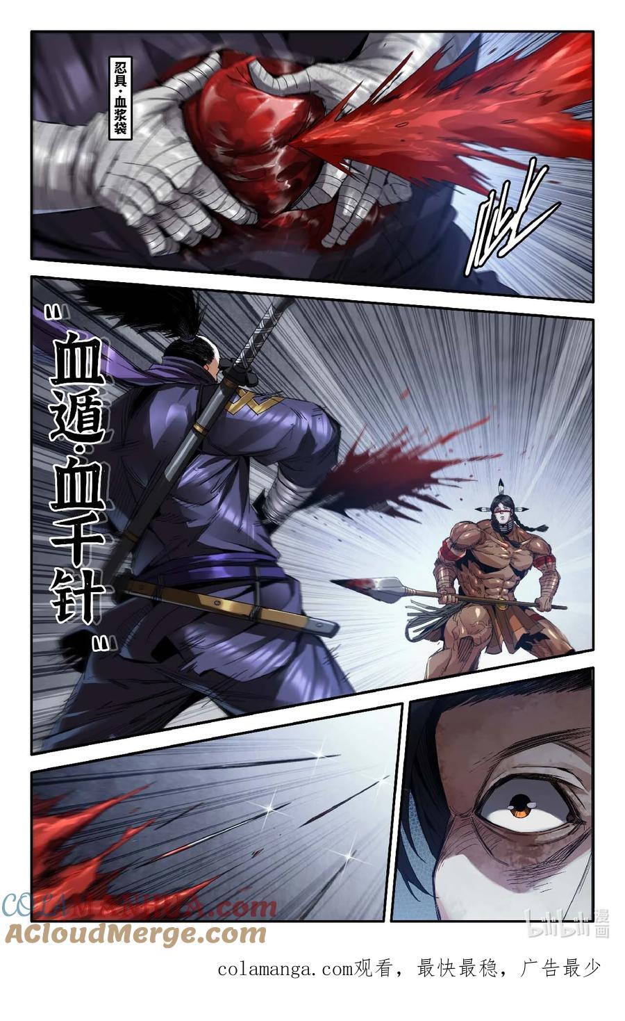 《史上最强》309 百般忍术·上 第10页