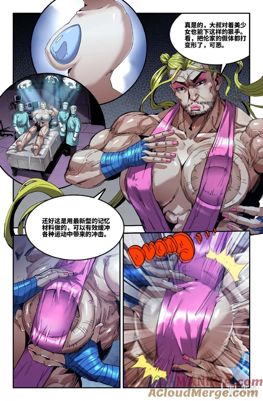 《史上最强》309 百般忍术·上 第5页