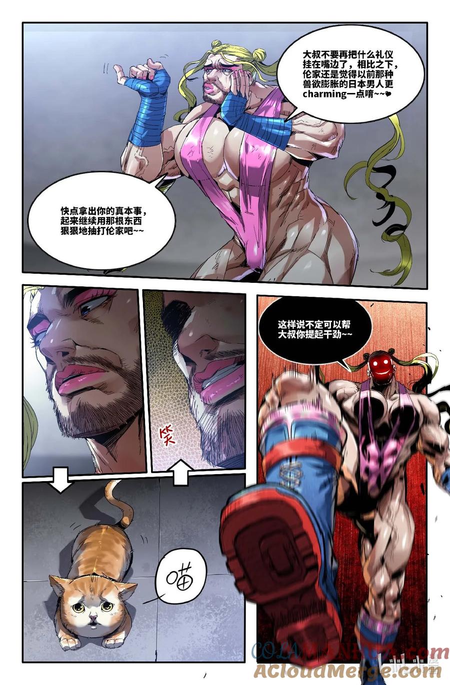 《史上最强》309 百般忍术·上 第6页