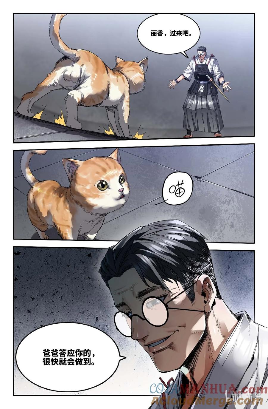 《史上最强》309 百般忍术·上 第2页