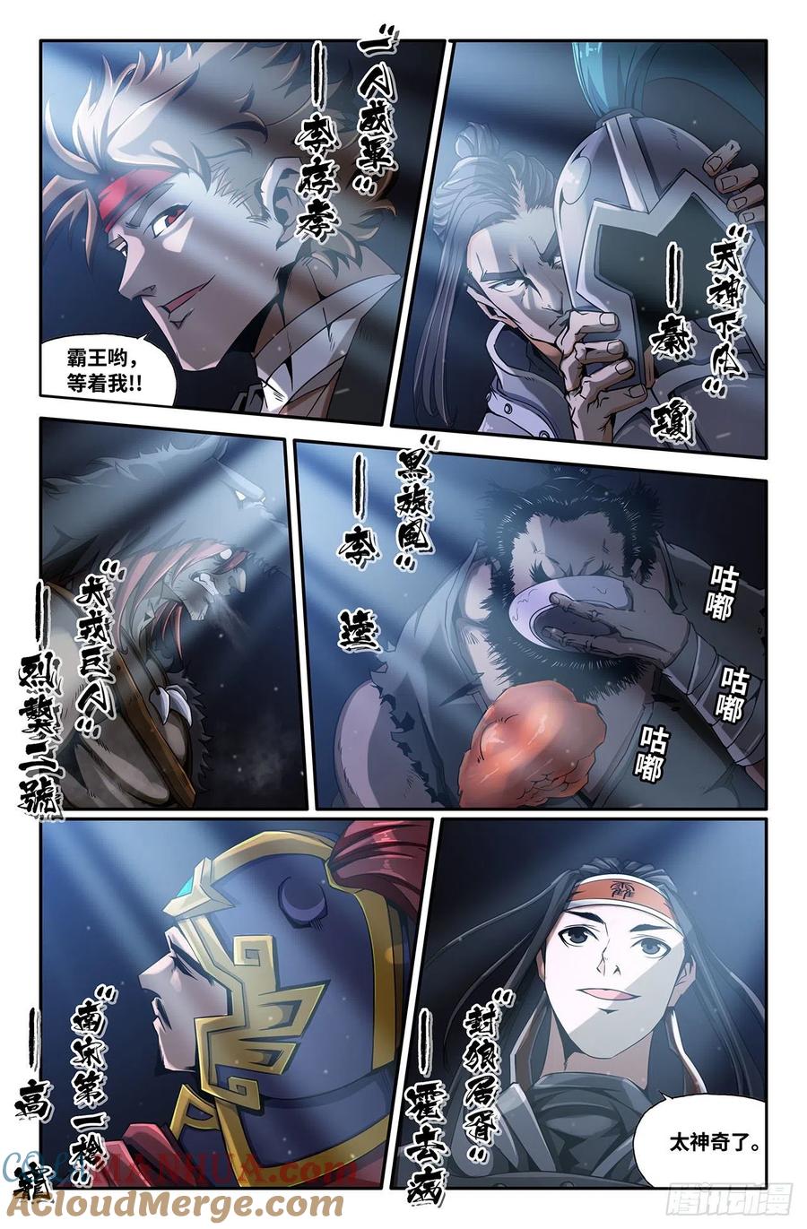 《史上最强》31 第三十一话 第2页
