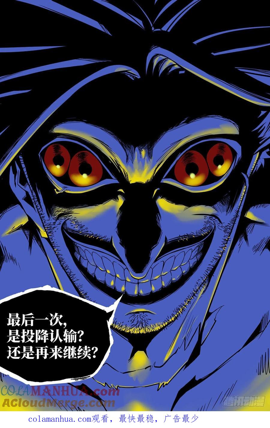 《史上最强》31 第三十一话 第11页