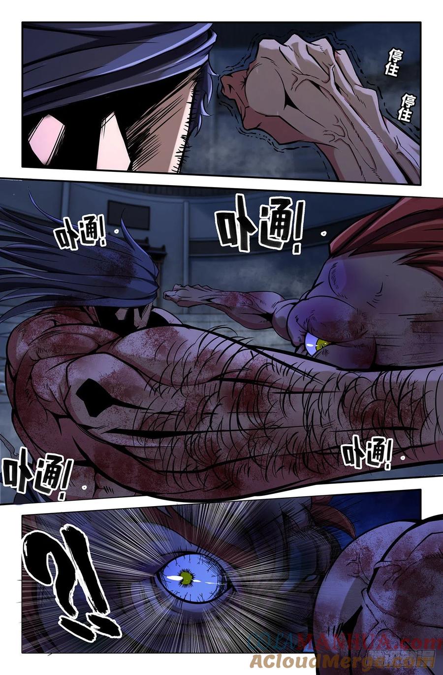 《史上最强》31 第三十一话 第10页