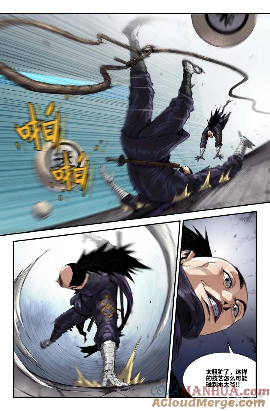 《史上最强》310 百般忍术·下 第8页