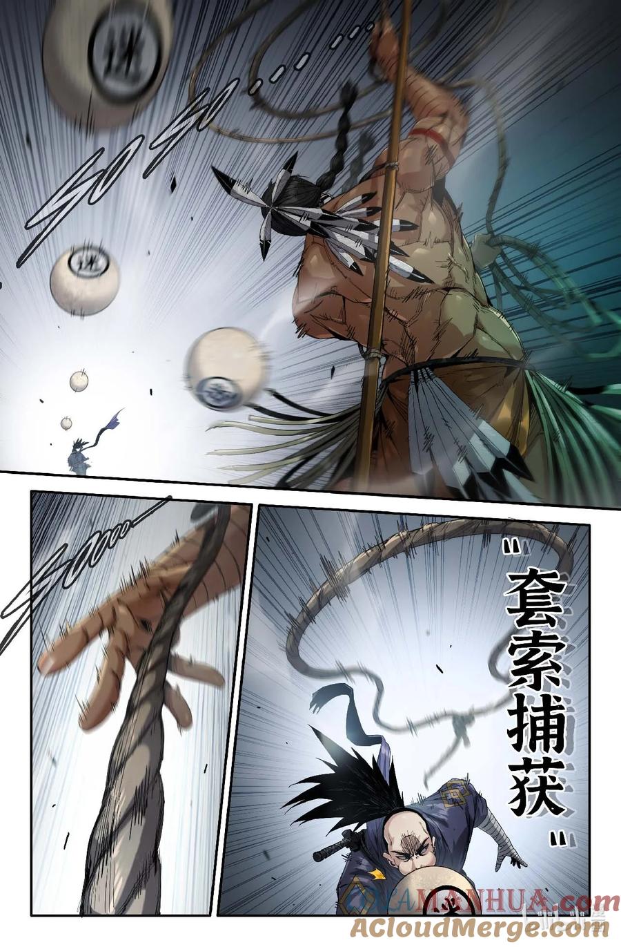 《史上最强》310 百般忍术·下 第7页