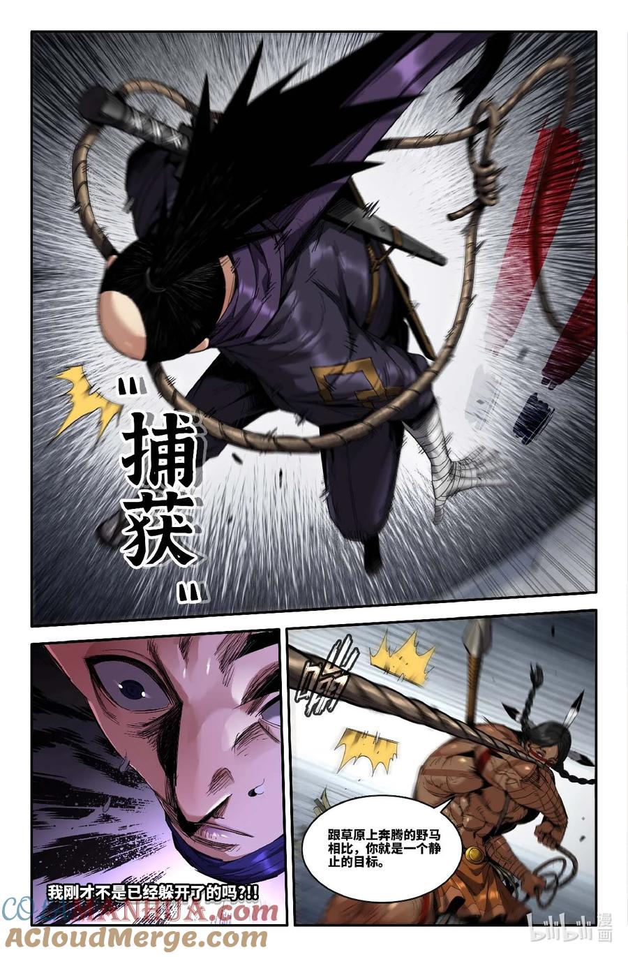 《史上最强》310 百般忍术·下 第9页