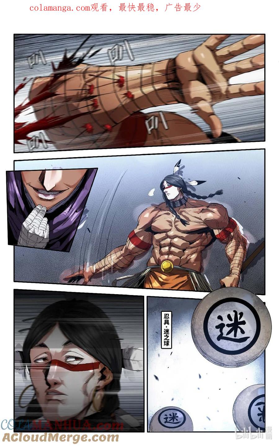 《史上最强》310 百般忍术·下 第1页