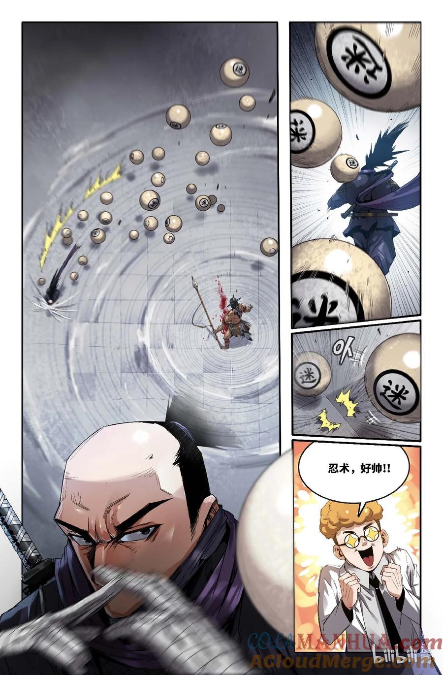 《史上最强》310 百般忍术·下 第2页