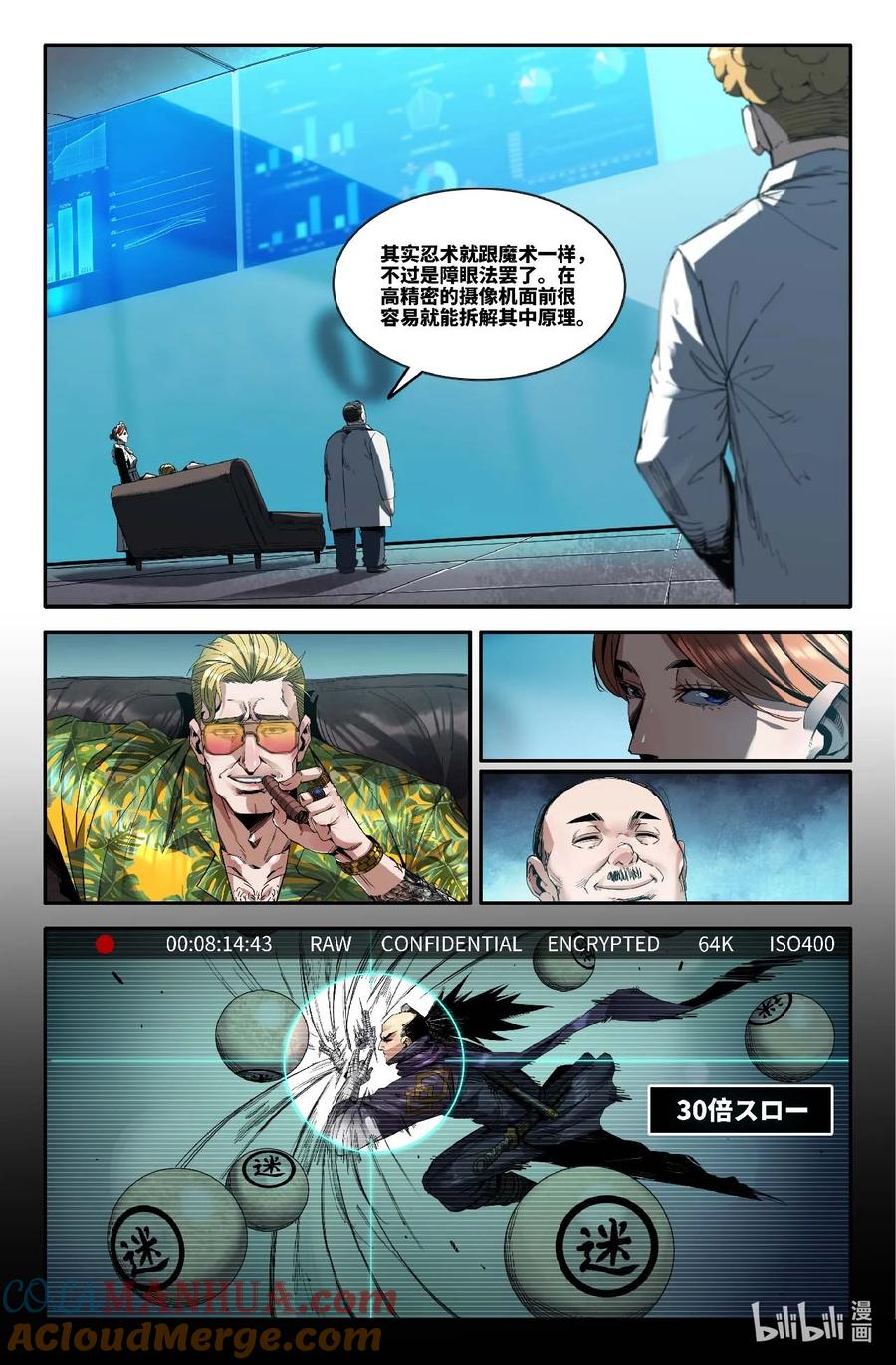 《史上最强》310 百般忍术·下 第4页