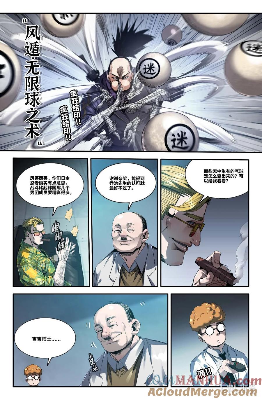 《史上最强》310 百般忍术·下 第3页