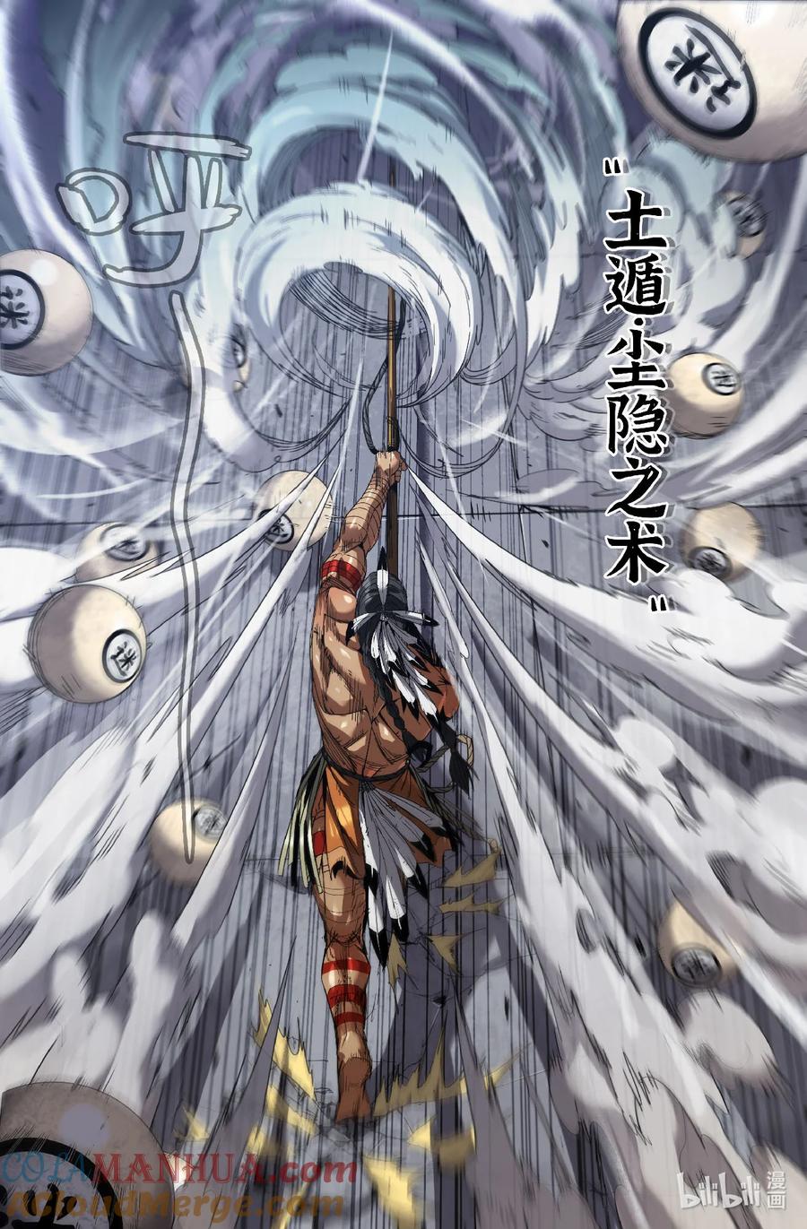 《史上最强》311 世界赛番外11 第9页