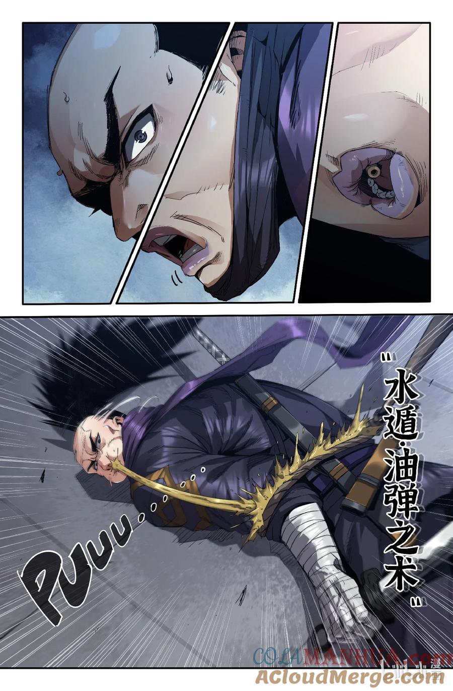 《史上最强》311 世界赛番外11 第4页