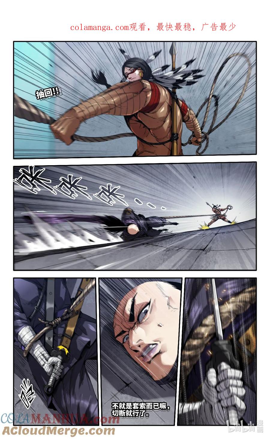 《史上最强》311 世界赛番外11 第1页