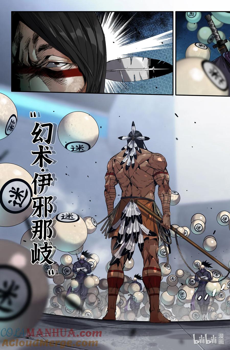 《史上最强》312 世界赛番外12 第8页