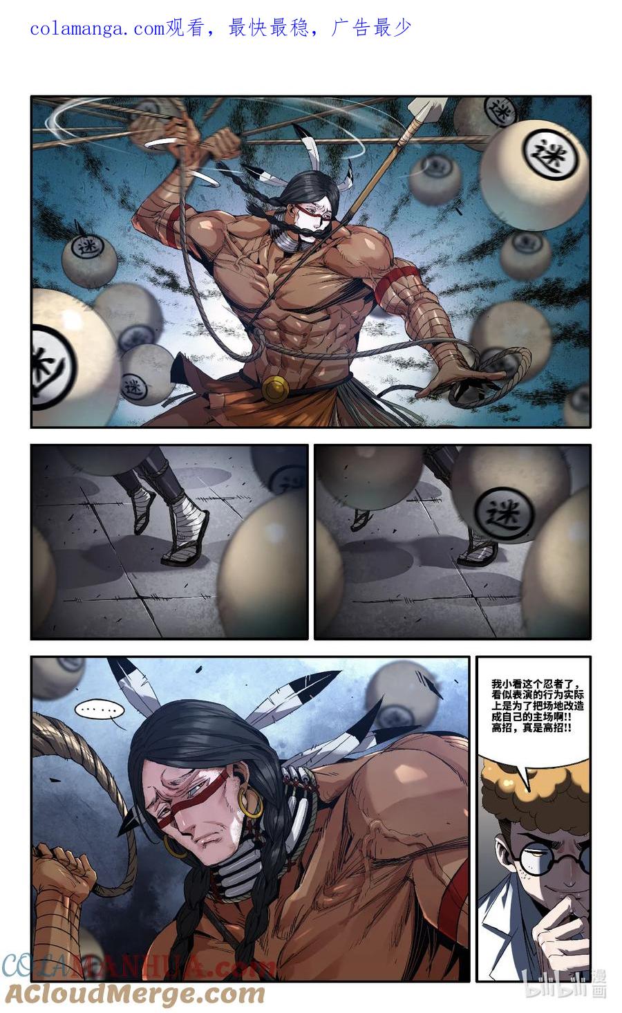 《史上最强》312 世界赛番外12 第1页