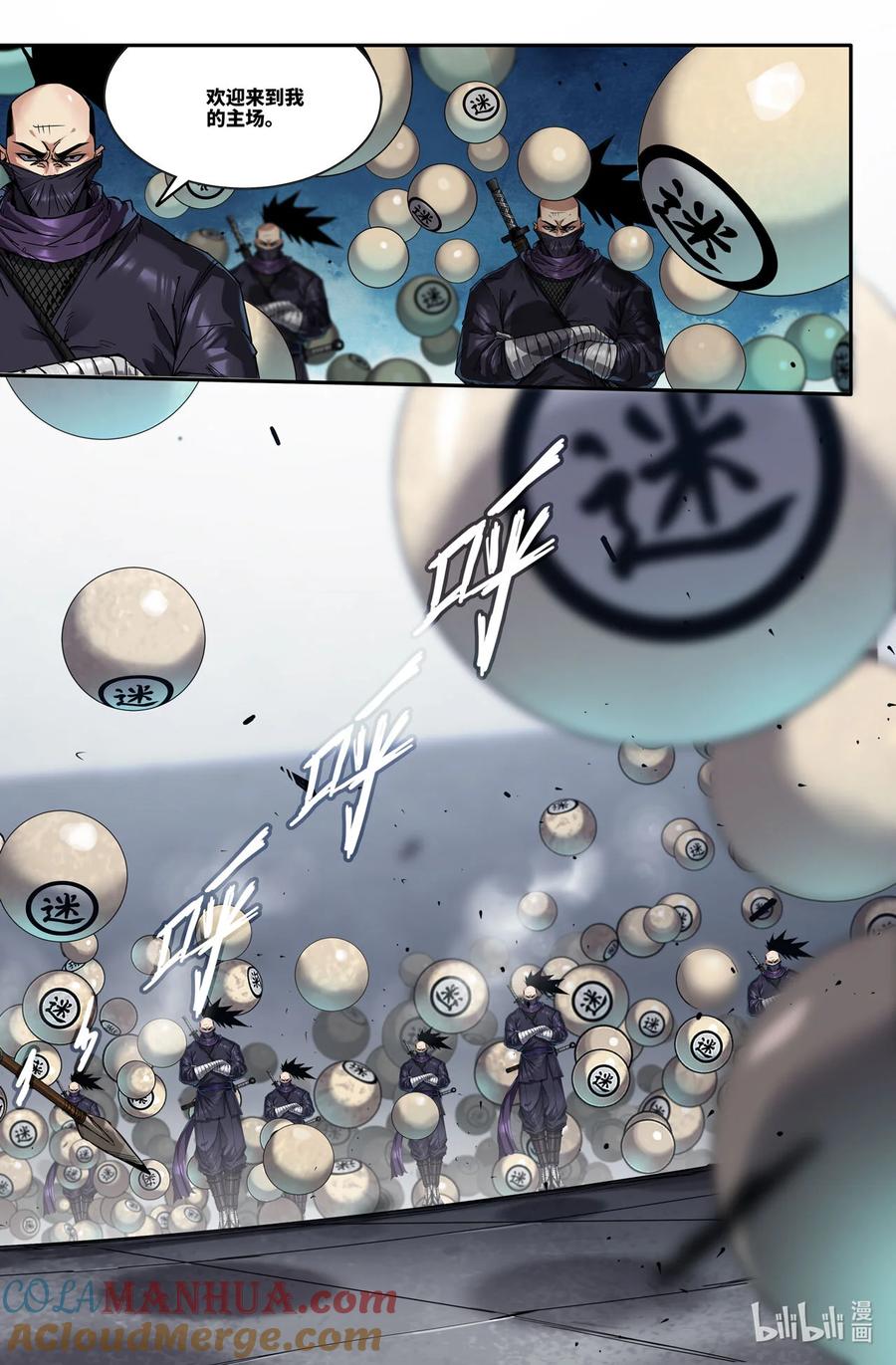 《史上最强》312 世界赛番外12 第9页