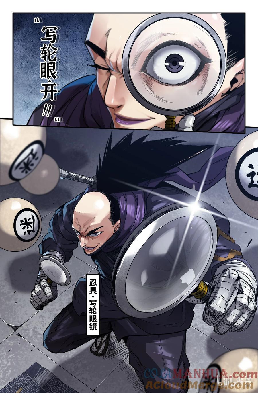 《史上最强》313 世界赛番外13 第7页