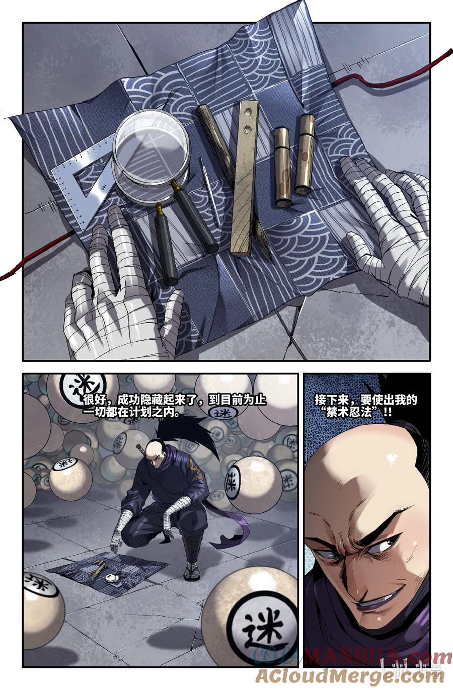 《史上最强》313 世界赛番外13 第5页