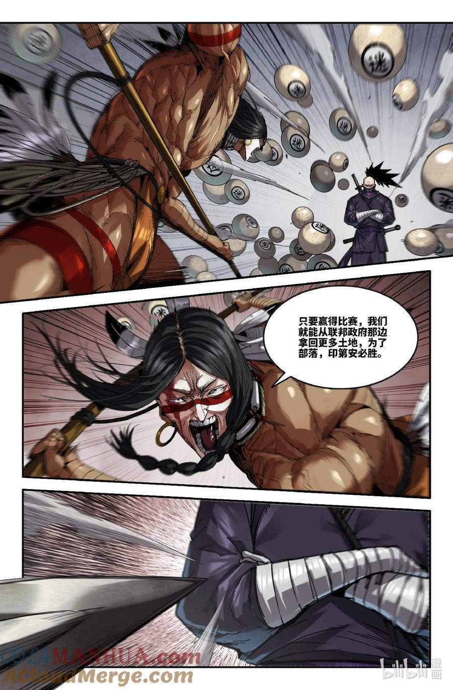 《史上最强》313 世界赛番外13 第2页