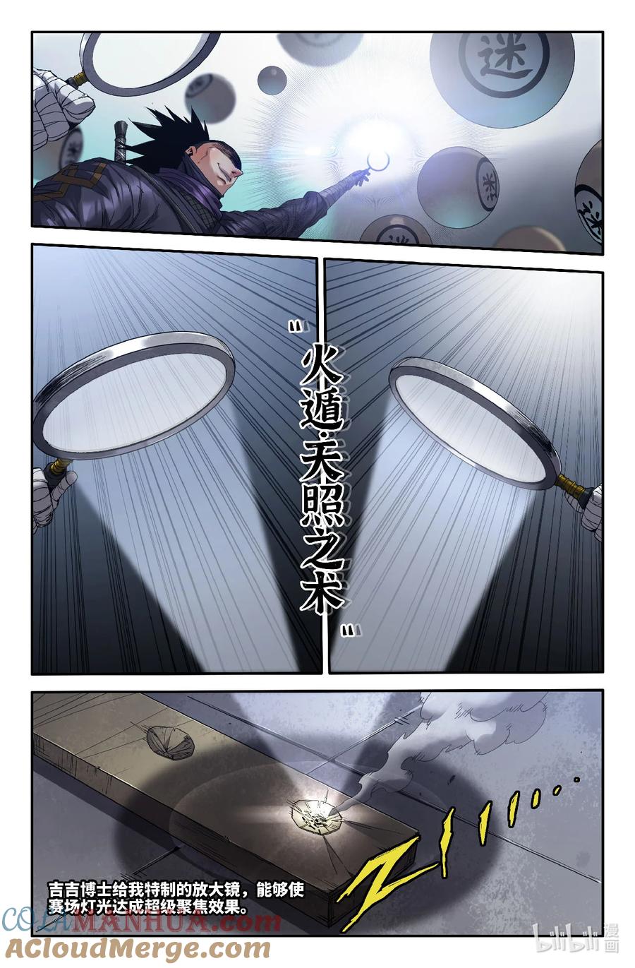 《史上最强》313 世界赛番外13 第8页