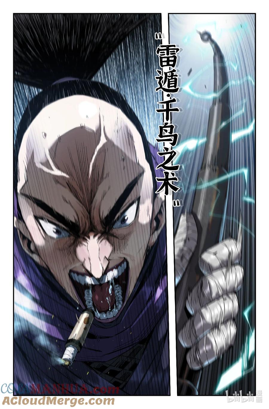 《史上最强》314 世界赛番外14 第8页