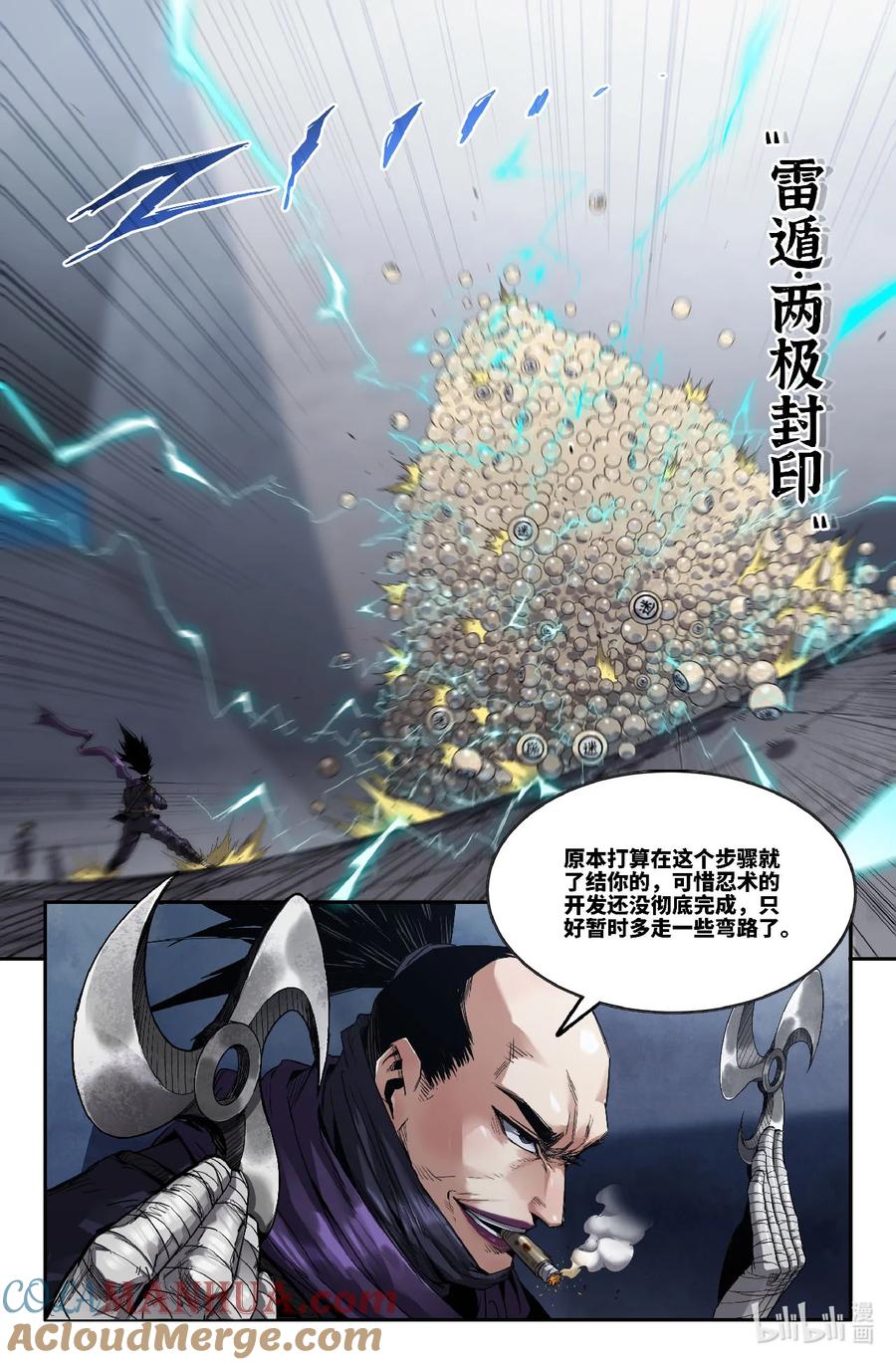 《史上最强》315 世界赛番外15 第10页