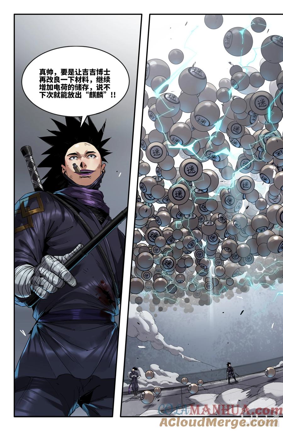《史上最强》315 世界赛番外15 第2页