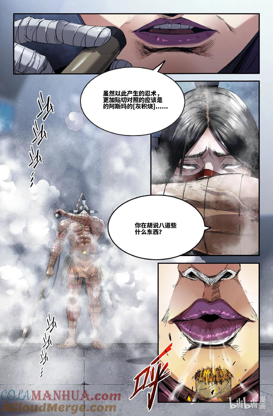 《史上最强》316 世界赛番外16 第2页