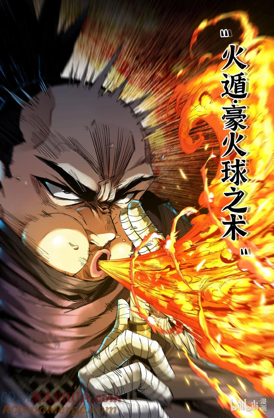 《史上最强》316 世界赛番外16 第4页