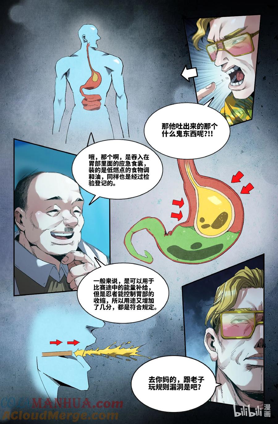《史上最强》316 世界赛番外16 第11页