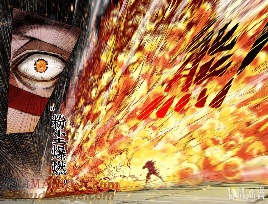 《史上最强》316 世界赛番外16 第8页