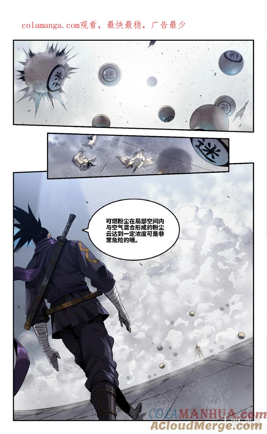 《史上最强》316 世界赛番外16 第1页