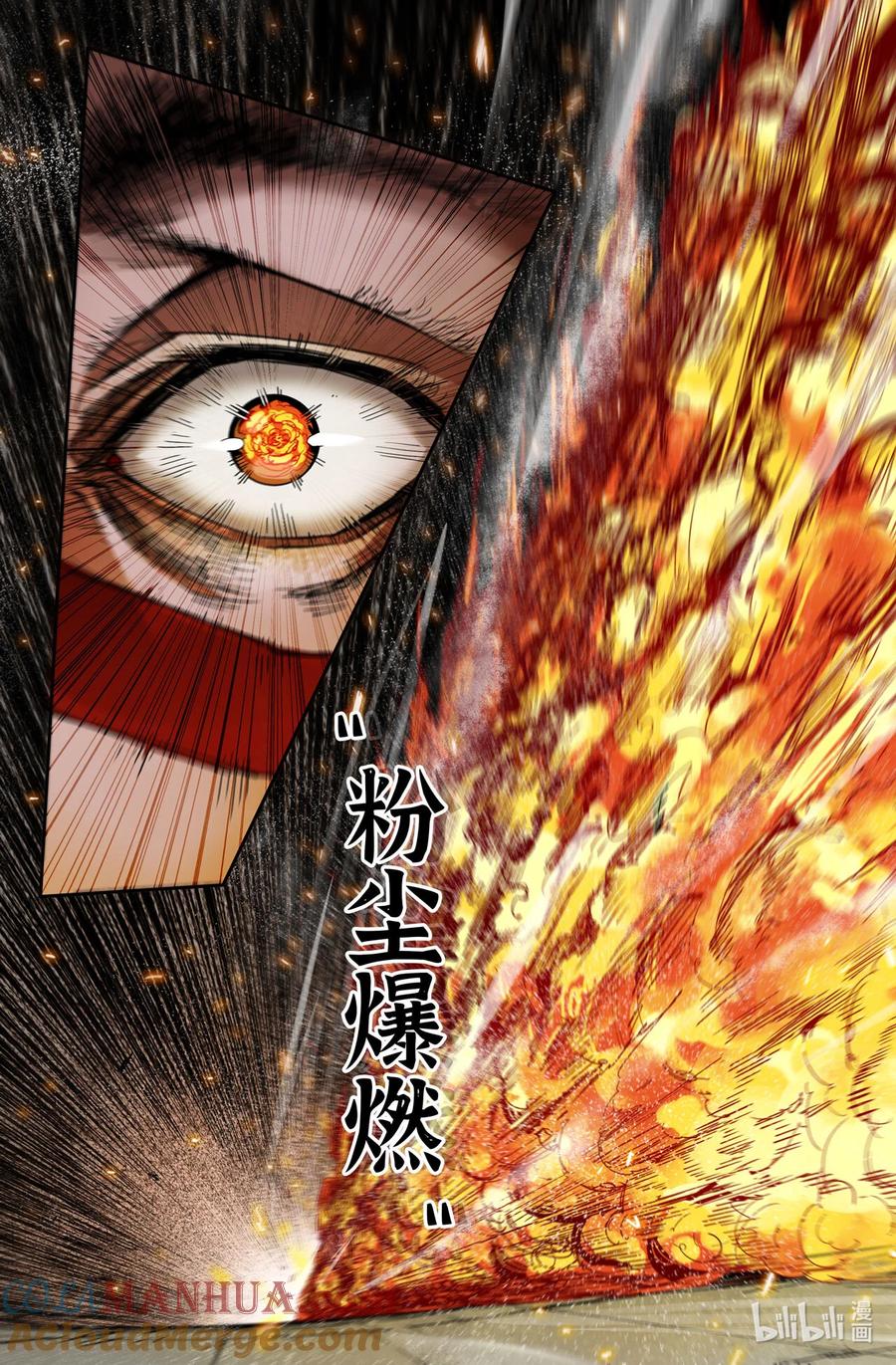《史上最强》316 世界赛番外16 第6页